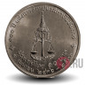 10 бат 1993 года - 100-летие Генеральной прокуратуры - Тайланд