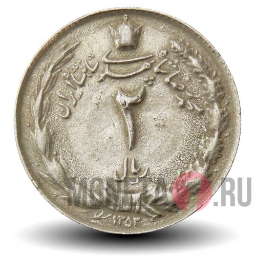 2 риала 1974 года - Иран