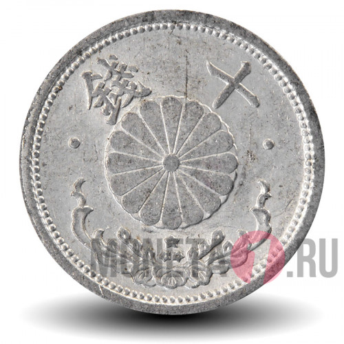 10 сен 1943 года - Япония - Showa