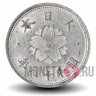 10 сен 1943 года - Япония - Showa