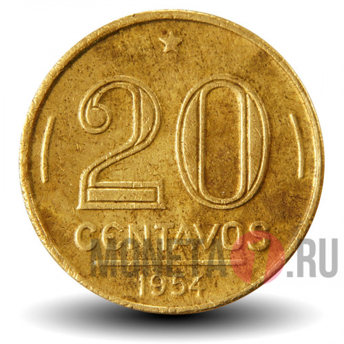 20 сентаво 1954 года - Бразилия - Руй Барбоза