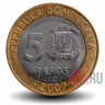 5 песо 2007 года - Доминикана