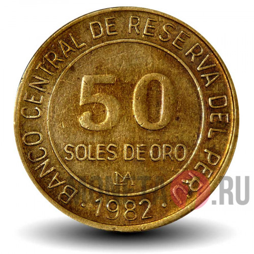 50 солей 1982 года - Перу - со знаком мондвора