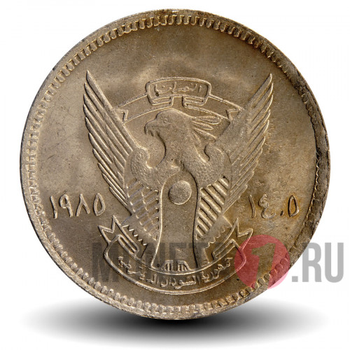 20 пиастров 1985 года - 40 лет ФАО - FAO - Судан