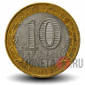 10 рублей 2011 года - Елец - Биметалл