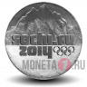 25 рублей "Горы" - Олимпийские игры Сочи 2014 года - выпуск 2011 год.