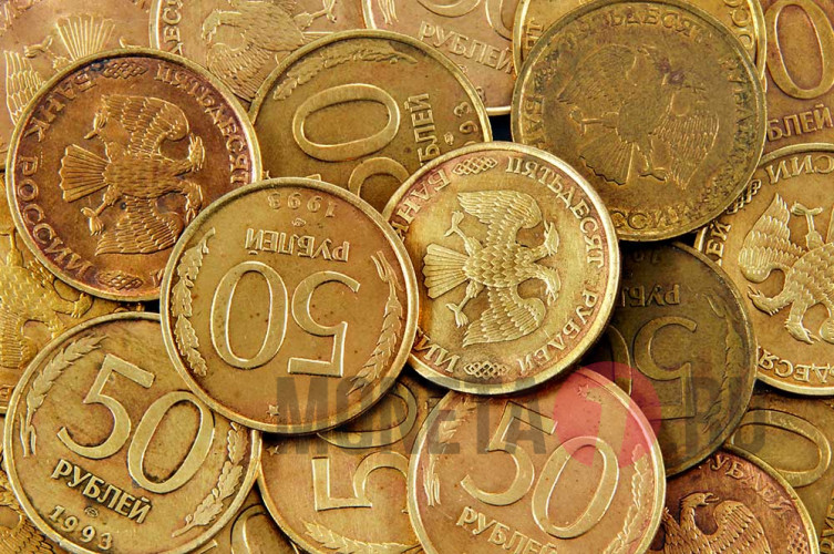 50 рублей 1993 года - ЛМД - Банк России (Немагнитная)