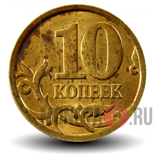 10 копеек 2006 года - СПМД - Россия (немагнитная)