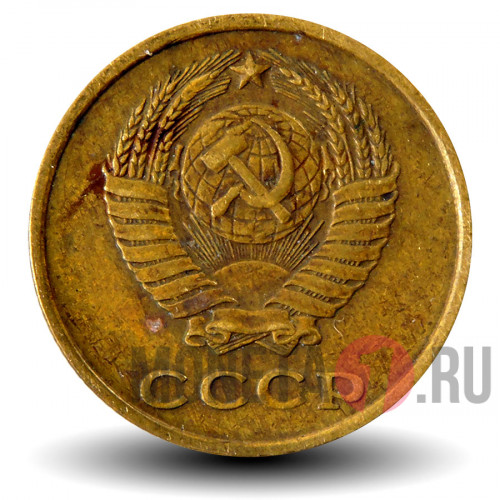 2 копейки 1961 года - СССР