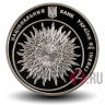 2 гривны 2015 года - Яков Гниздовский - Украина