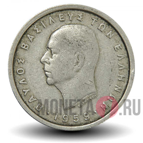 2 драхмы 1959 года - Греция - Король Павел I