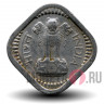 5 пайс 1963 года - Индия - "♦" - Мумбаи
