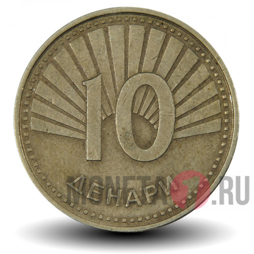10 денаров 2008 года - Македония - Павлин