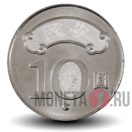 10 юаней 2011 года - Тайвань - Сунь Ятcен