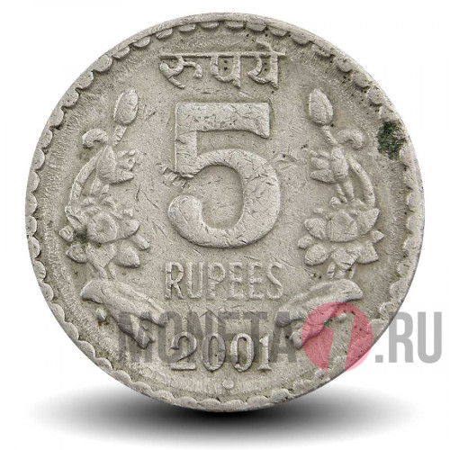 5 рупий 2001 года - Индия - "°" - Noida