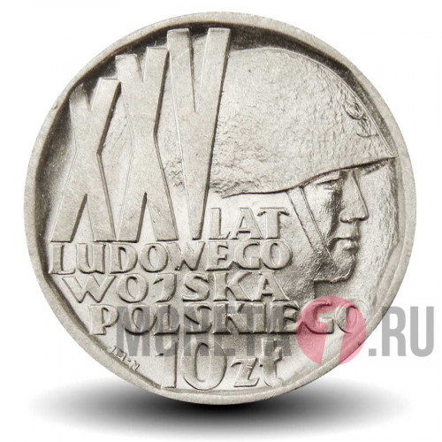 10 злотых 1968 года - 25 лет польской армии - Польша