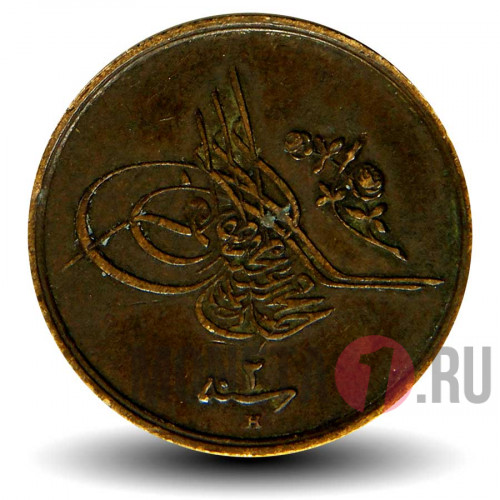 1/20 гирша 1910 года - Османский Египет - Мехмед V