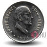 10 центов 1976 года - Окончание президентства Джейкоба Фуше - ЮАР