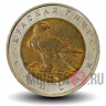 50 рублей 1994 года - Сапсан - Красная книга - Банк России