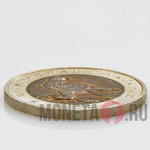 50 рублей 1994 года - Сапсан - Красная книга - Банк России