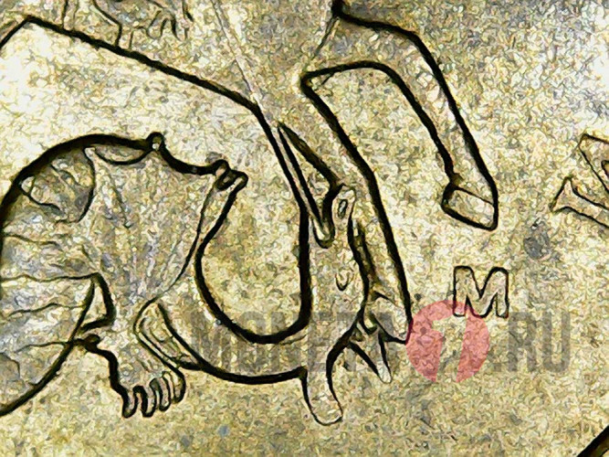 10 копеек 2013 года - ММД - Россия - Из оборота