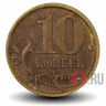 10 копеек 1998 года - СПМД - Россия