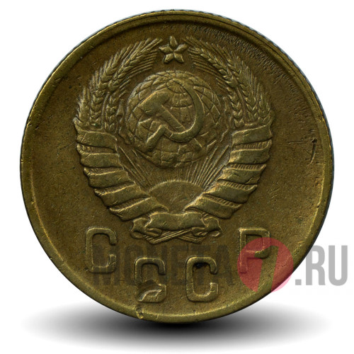 2 копейки 1946 года - СССР