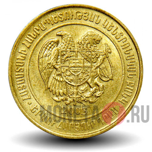 200 драм 2003 года - Армения