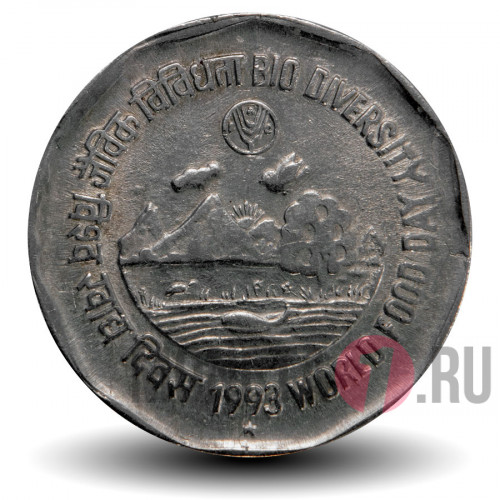 2 рупии - FAO Биоразнообразие - 1993 год - Индия