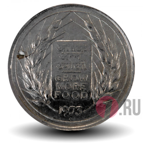 50 пайс - FAO - 1973 год - Индия