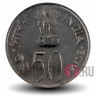 50 пайс - FAO - 1973 год - Индия