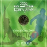 Набор монет Южной Кореи - Чемпионат Мира FIFA 2002 - 2001 год