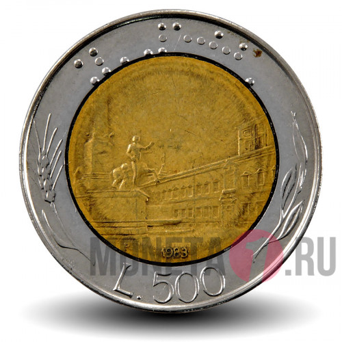 500 Лир - 1983 год - Италия