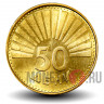 50 дени 1993 года "Птица" - Македония
