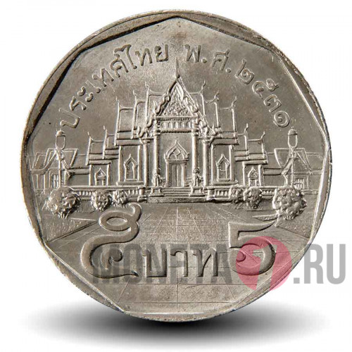 5 бат 1988 года - Таиланд - Мраморный Храм Ват Бенчамабопхит