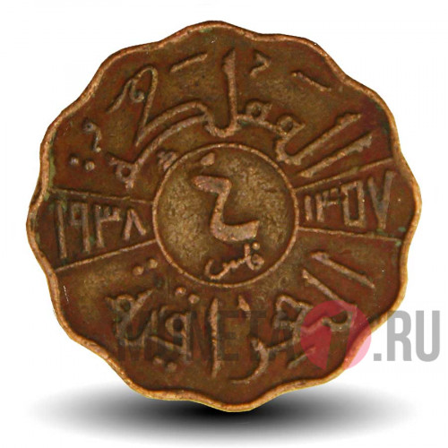 4 филса 1938 года - Ирак