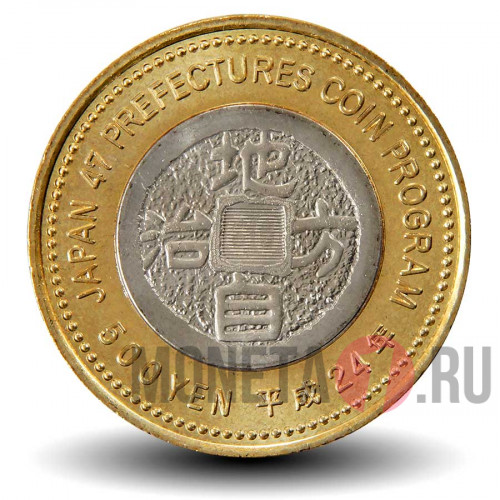 500 йен 2012 года - Префектура Хего - Япония