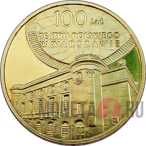 2 злотых - 100 лет Польского театра в Варшаве - 2013 год