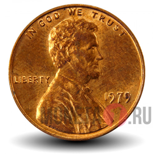 1 цент 1979 года - США - В блеске
