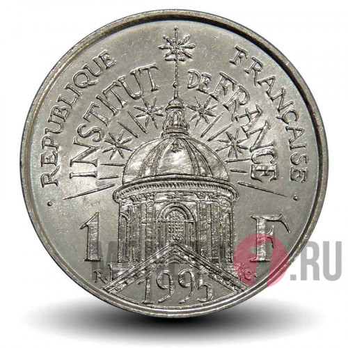 1 франк 1995 года - 200 лет институту Франции - Франция