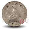 20 центов 1987 года - Зимбабве - Мост Берченоу