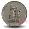 5 рублей 2014 года - Львовско-Сандомирская операция