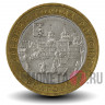 10 рублей 2006 года - Белгород - Биметалл