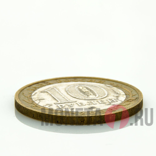 10 рублей 2006 года - Белгород - Биметалл