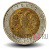 50 рублей 1994 года - Зубр - Красная книга - Банк России