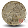 1 лев 1981 года - Международная выставка охоты - Болгария - XF