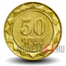 50 драм 2003 года - Армения