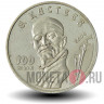 50 Тенге 2004 года - 100-летие Абильхана Кастеева - Казахстан