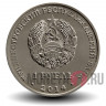 1 рубль - Тирасполь - 2014 год - Приднестровье