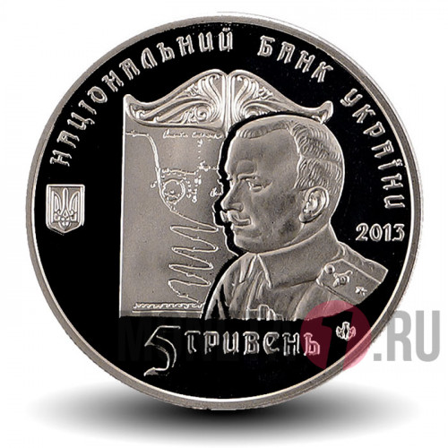 5 гривен 2013 года - Петля Нестерова